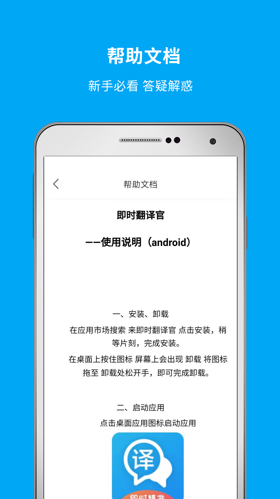 即時翻譯官標準版