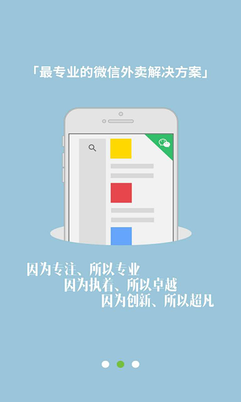 樂外賣商家安卓版