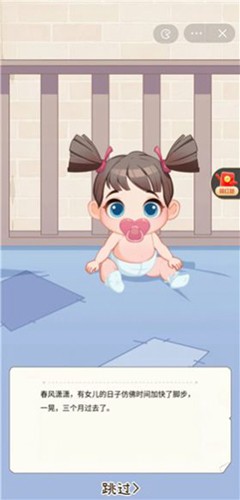 我要養女兒最新版