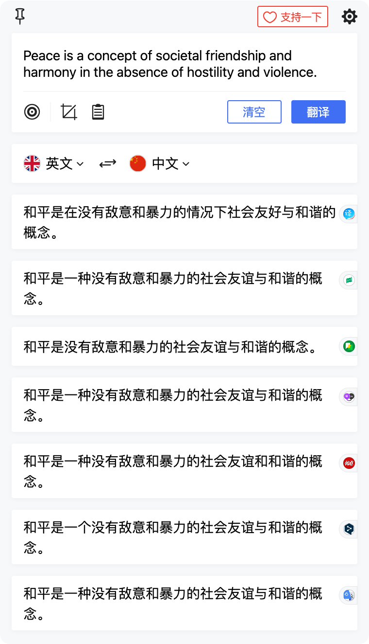 比譯官方版