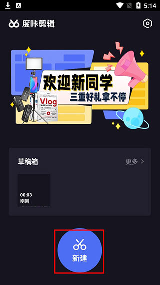 度加剪輯官方版
