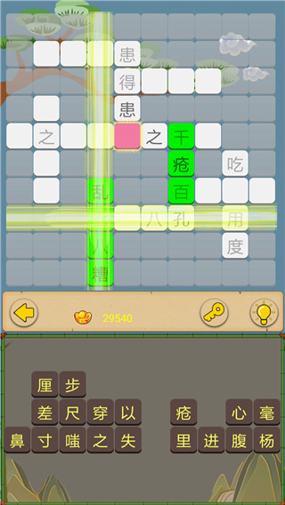 成語接龍大闖關官方版
