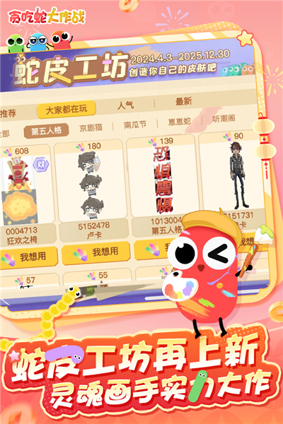 貪吃蛇大作戰2025最新版