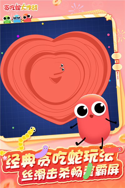 貪吃蛇大作戰2025最新版