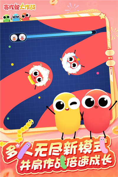 貪吃蛇大作戰2025最新版