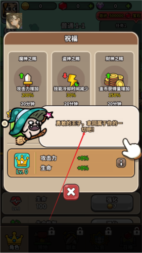 次神光之覺醒內置MOD菜單版