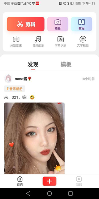 快影
