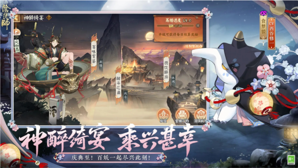 陰陽師官網版