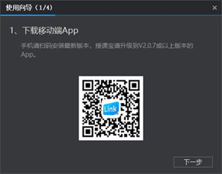希沃授課助手純凈版