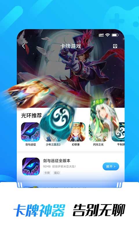 光環(huán)助手官網(wǎng)版