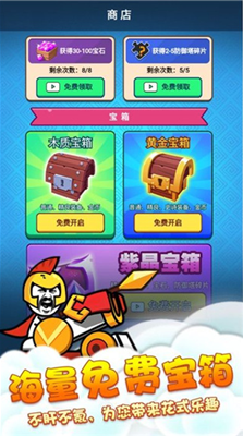 表情包戰爭官方正版