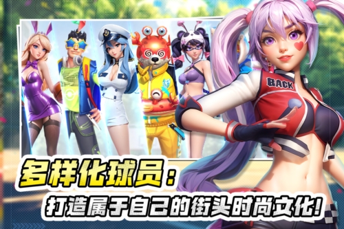 街球藝術3D版