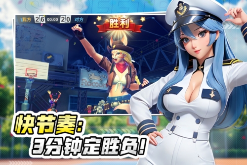 街球藝術3D版