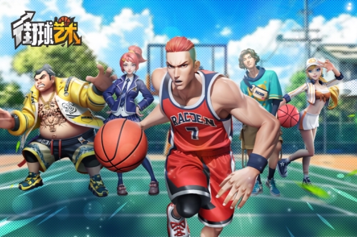 街球藝術3D版