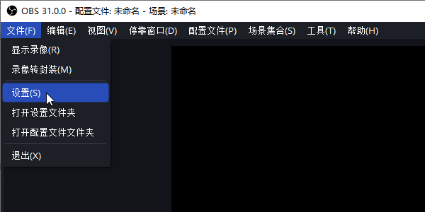 OBS Studio(免費錄屏)