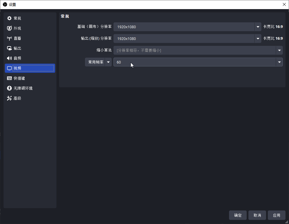 OBS Studio(免費錄屏)