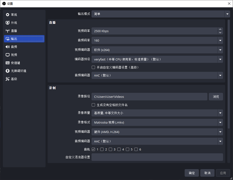 OBS Studio(免費錄屏)