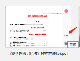 迅讀PDF轉換器官方正版