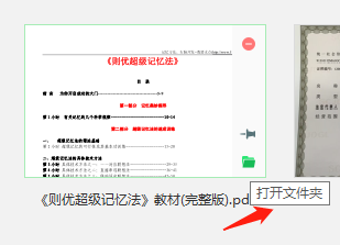 迅讀PDF轉換器官方正版