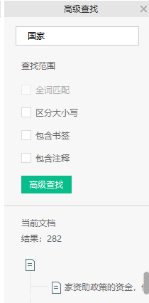 迅讀PDF轉換器官方正版