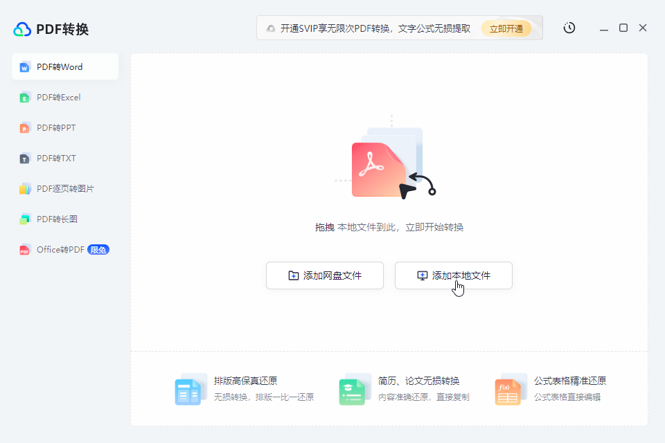 夸克網(wǎng)盤(pán)最新版
