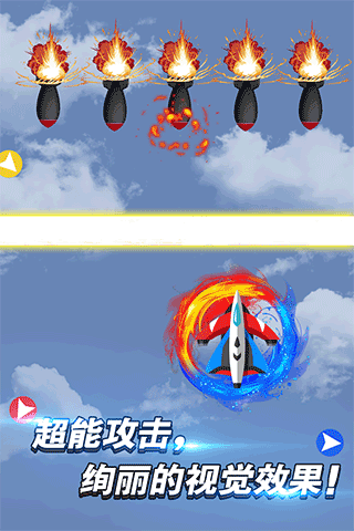 迷你導彈手游