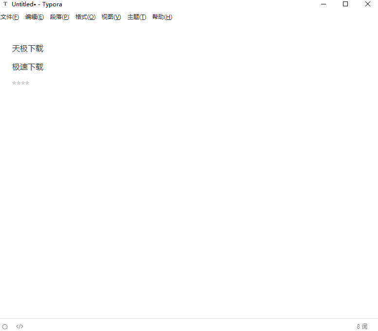 Typora專業版