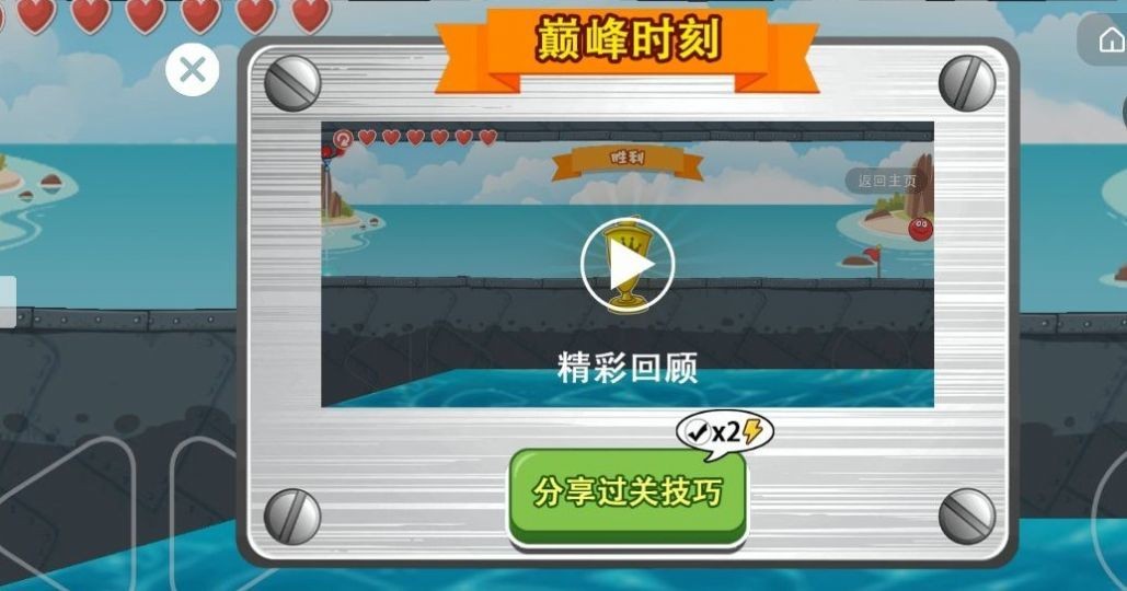 豆豆探險闖關最新版