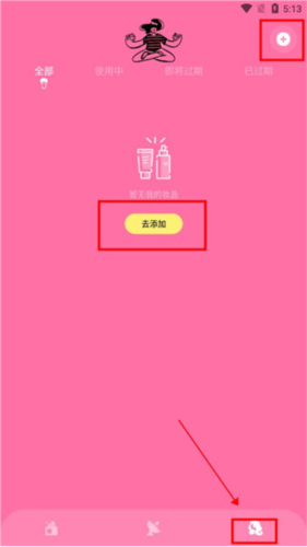 凹凸啦查妝標準版
