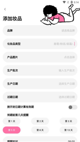 凹凸啦查妝標準版