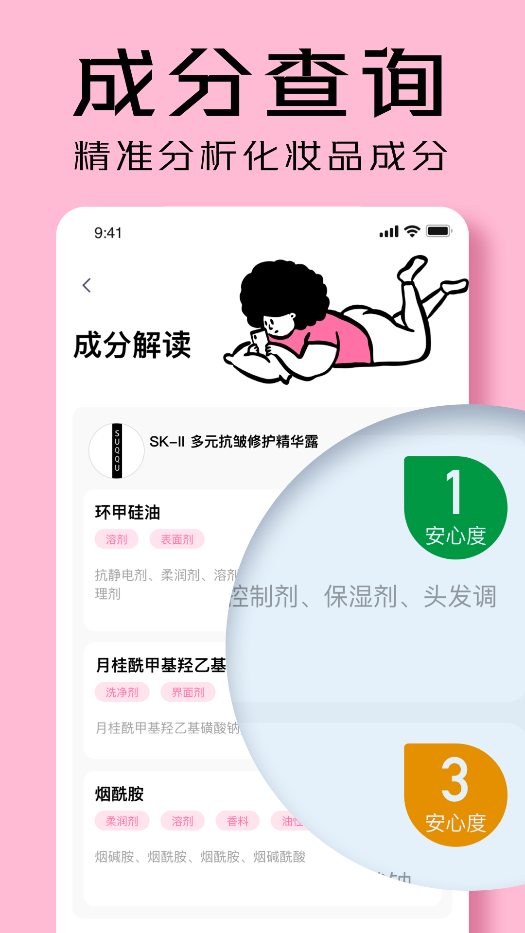 凹凸啦查妝標準版