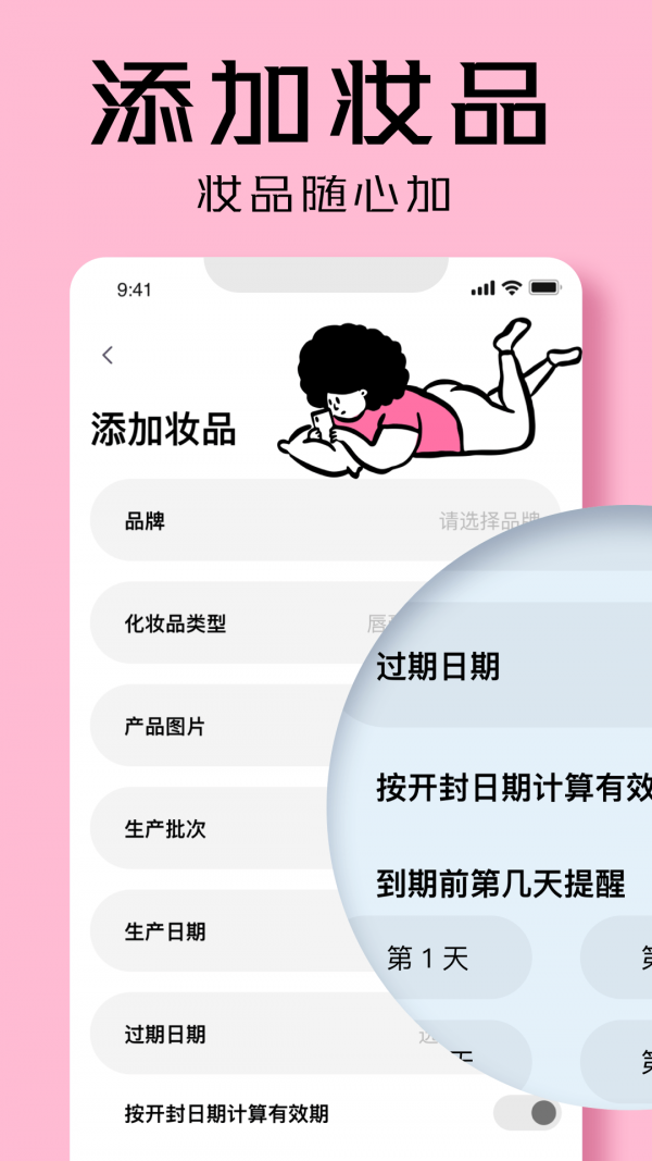 凹凸啦查妝標準版