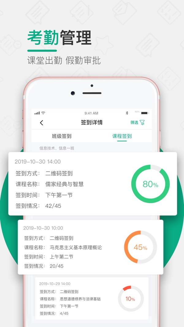 木馬課堂最新版