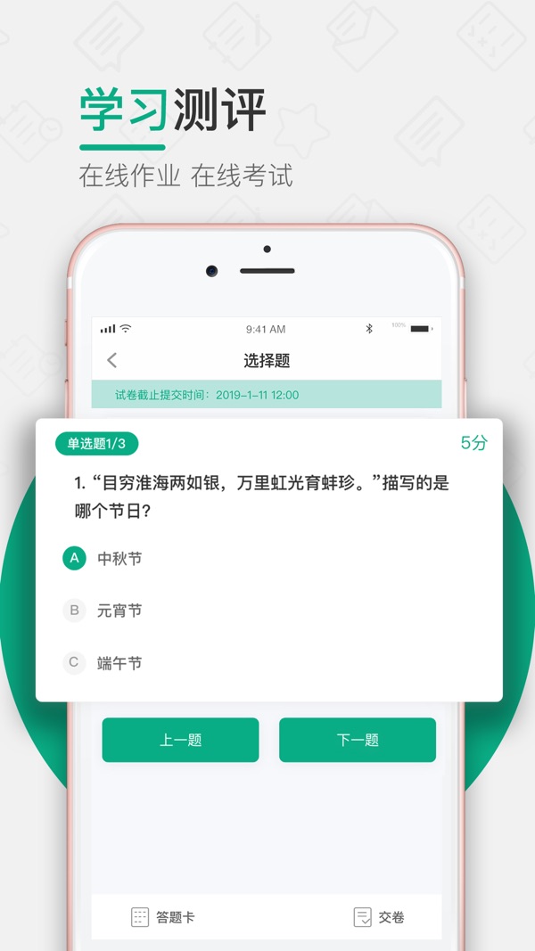 木馬課堂最新版