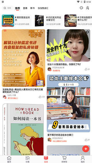 當當app(一元讀名著)