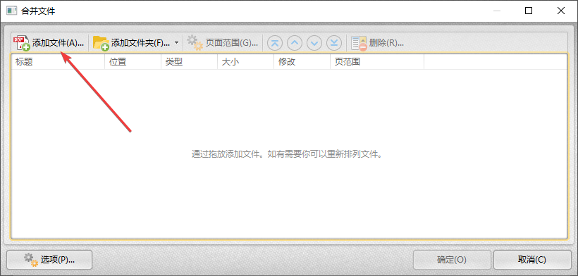 轉轉大師PDF編輯器最新版