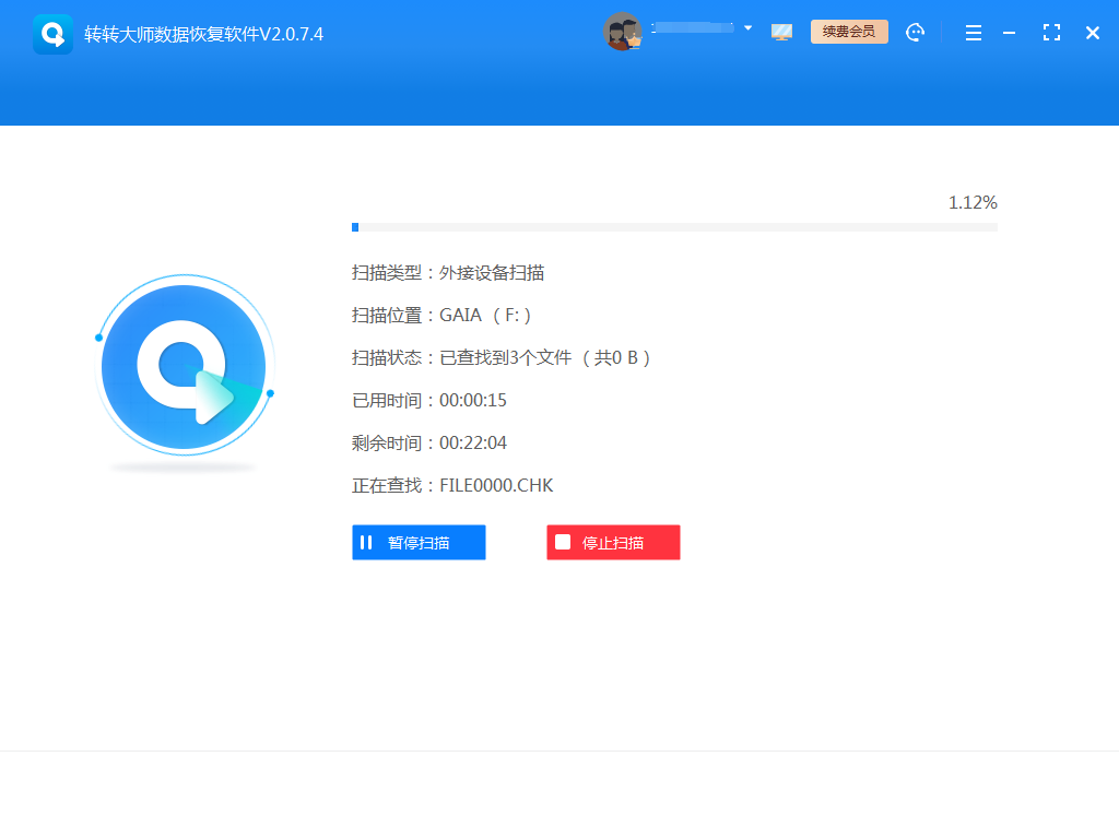 轉轉大師數據恢復軟件電腦版