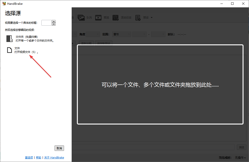 HandBrake(視頻轉換)