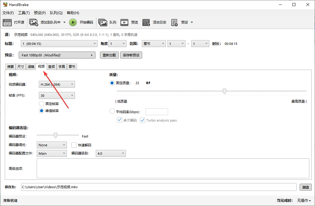 HandBrake(視頻轉換)