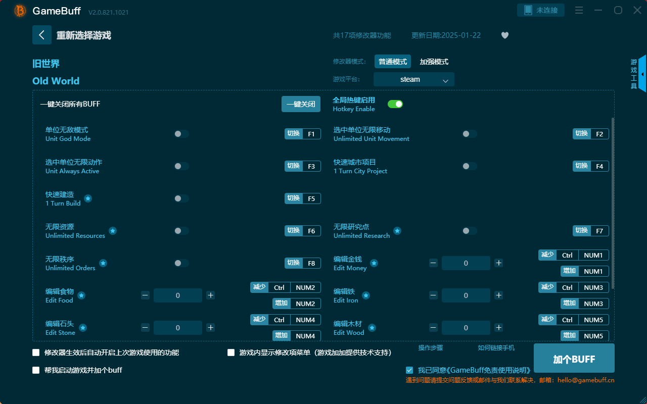 舊世界十七項(xiàng)修改器電腦版 v2.0.812.1021最新版