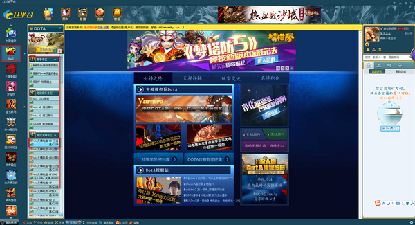 11對戰平臺全新版