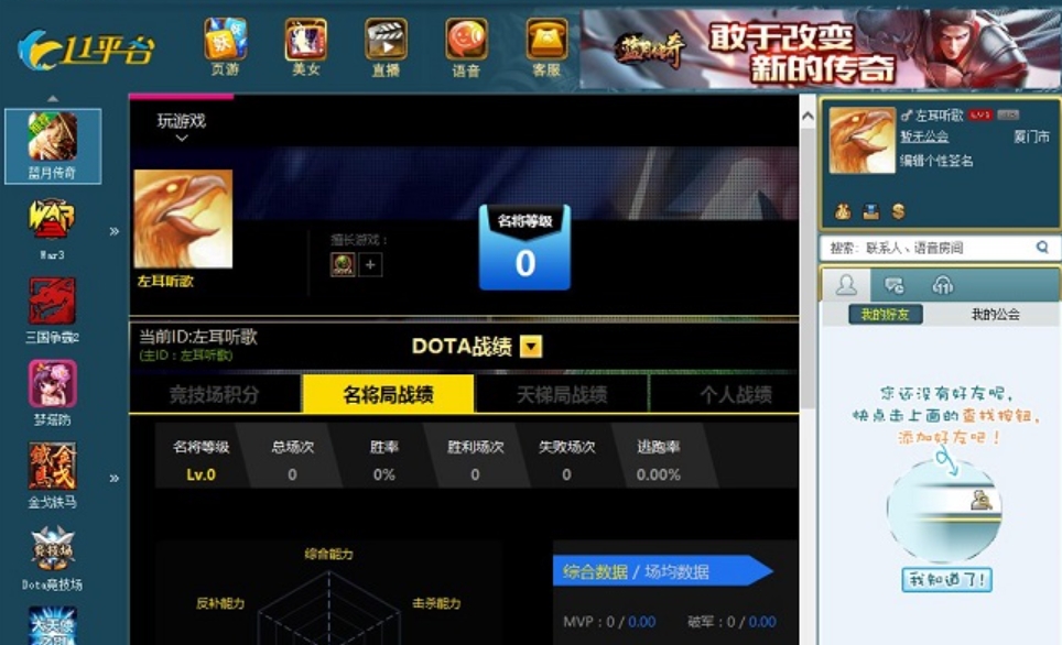 11對戰平臺全新版
