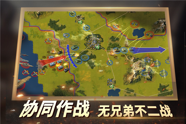 二戰風云2安卓版