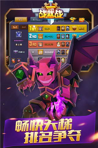戰就戰手機版