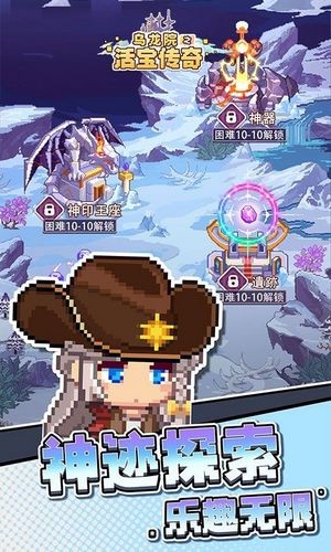 烏龍院之活寶傳奇單機版