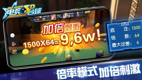 電競臺球2025