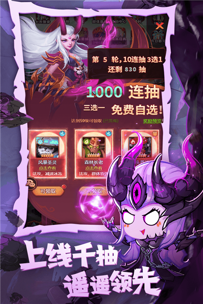 魔界軍團安卓版