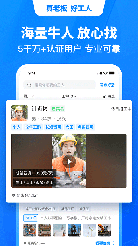 魚泡網最新版