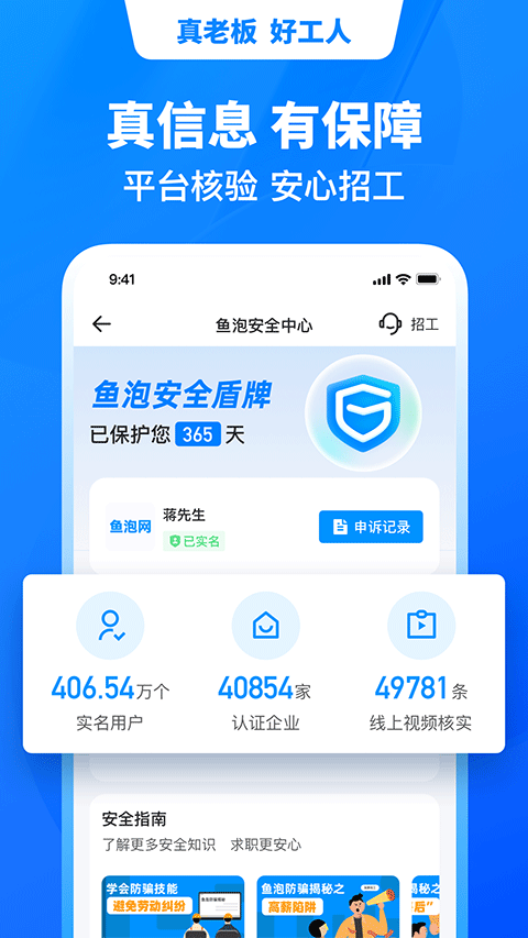 魚泡網最新版