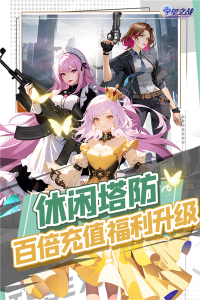 守望之戰官網版